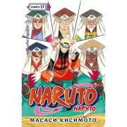 Наруто. Книга 17. Собрание пяти кагэ
