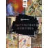 Абстрактная живопись