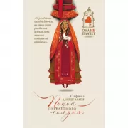 Покой перелетного голубя