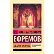 Лезвие бритвы