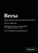 Тетрадь в клетку. Весы