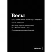 Тетрадь в клетку. Весы