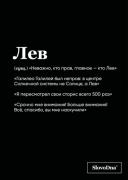 Тетрадь в клетку. Лев