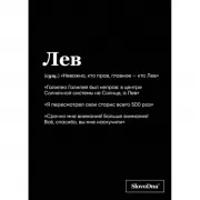 Тетрадь в клетку. Лев