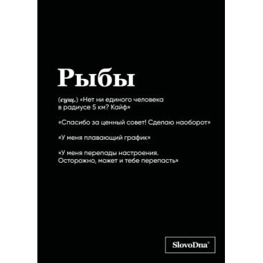 Тетрадь в клетку. Рыбы