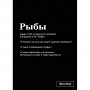 Тетрадь в клетку. Рыбы