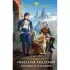 Небесная академия. Ученица и наездник
