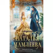 Хрустальная туфелька 43-го размера