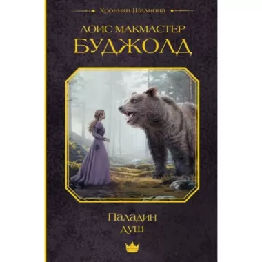 Паладин душ