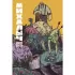 Михалыч. Книга 1