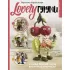 LOVELYгуруми. Самые милые пары, вязанные крючком. Проект амигуруми