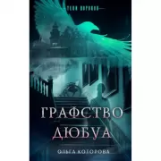 Графство Дюбуа