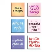 Жить, а не ждать