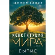 Бытие
