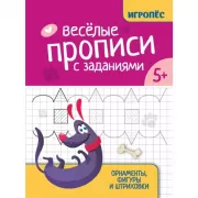 Школьный словарь «5 в одном». 1-4 класс