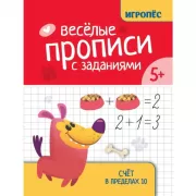 Школьный словарь «5 в одном». 1-4 класс
