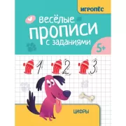 Школьный словарь «5 в одном». 1-4 класс