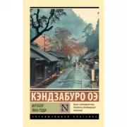 Футбол 1860 года