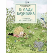 Сорняков не существует!