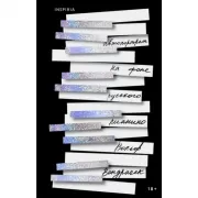 Автопортрет на фоне русского пианино