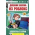 Кроватные бойни