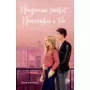 Призрачный рассвет. Прикоснуться к тебе