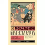 На острове Небесных сетей