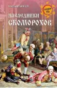Наследники скоморохов
