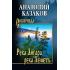 Река Ангара - река Леметь