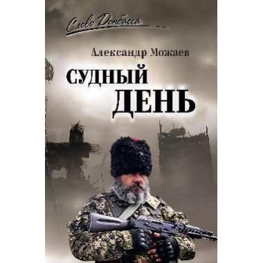 Судный день
