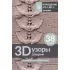 3D-узоры спицами. Эксклюзивная коллекция. 38 узоров
