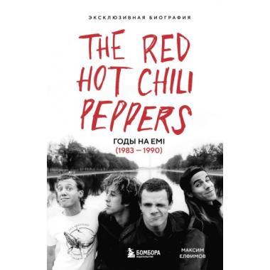 The Red Hot Chili Peppers. Эксклюзивная биография. Годы на EMI (1983 - 1990)