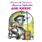 Путешествия Гулливера