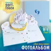 Для мальчиков