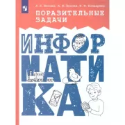 Информатика