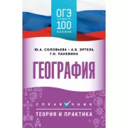 География
