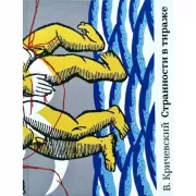 Странности в тираже