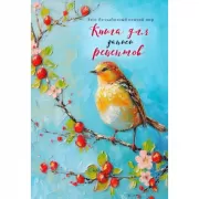 Книга для записи рецептов