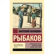Приключения Кроша. Каникулы Кроша. Неизвестный солдат