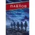 Лунная радуга. По черному следу. Мягкие зеркала