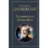 Космическая философия