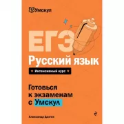 Московская вендетта