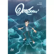 Дух моей общаги. Осколки