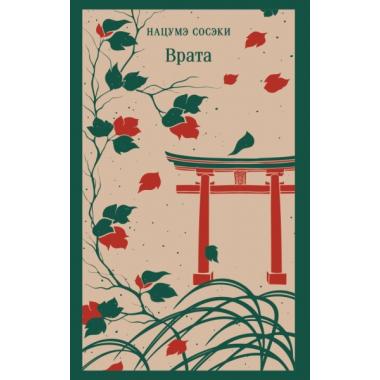 Врата