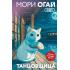 Танцовщица