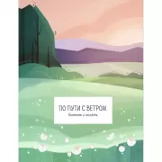 Блокнот с полями