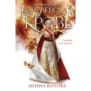Сорванный венец