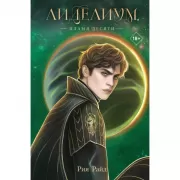 Лиделиум. Пламя Десяти