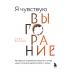 Я чувствую выгорание. Как вернуть утраченную энергию и снова начать получать удовольствие от жизни