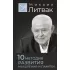 10 методик развития мышления и памяти